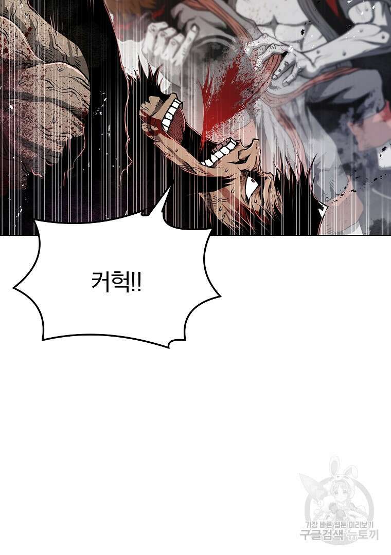 0-kill 암살자 14화 14