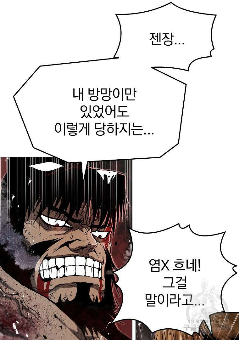 0-kill 암살자 14화 15
