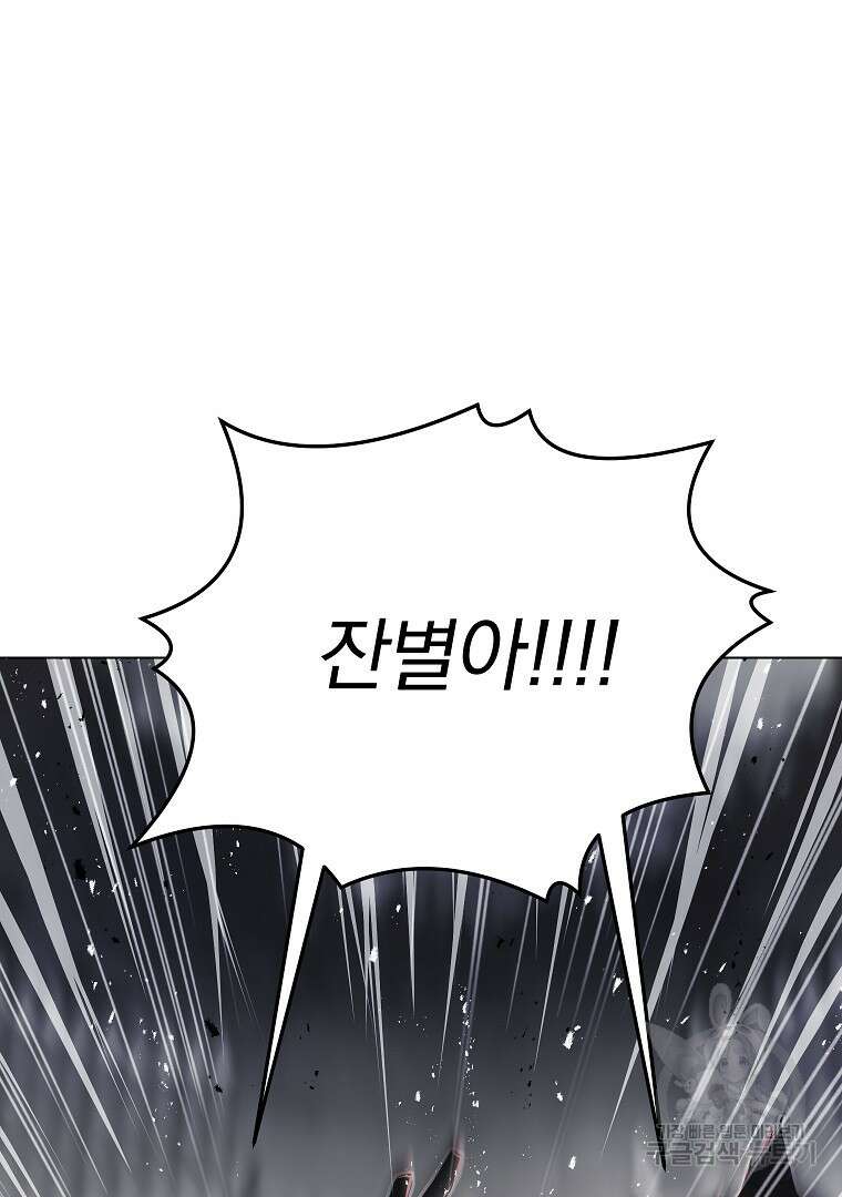 0-kill 암살자 14화 17
