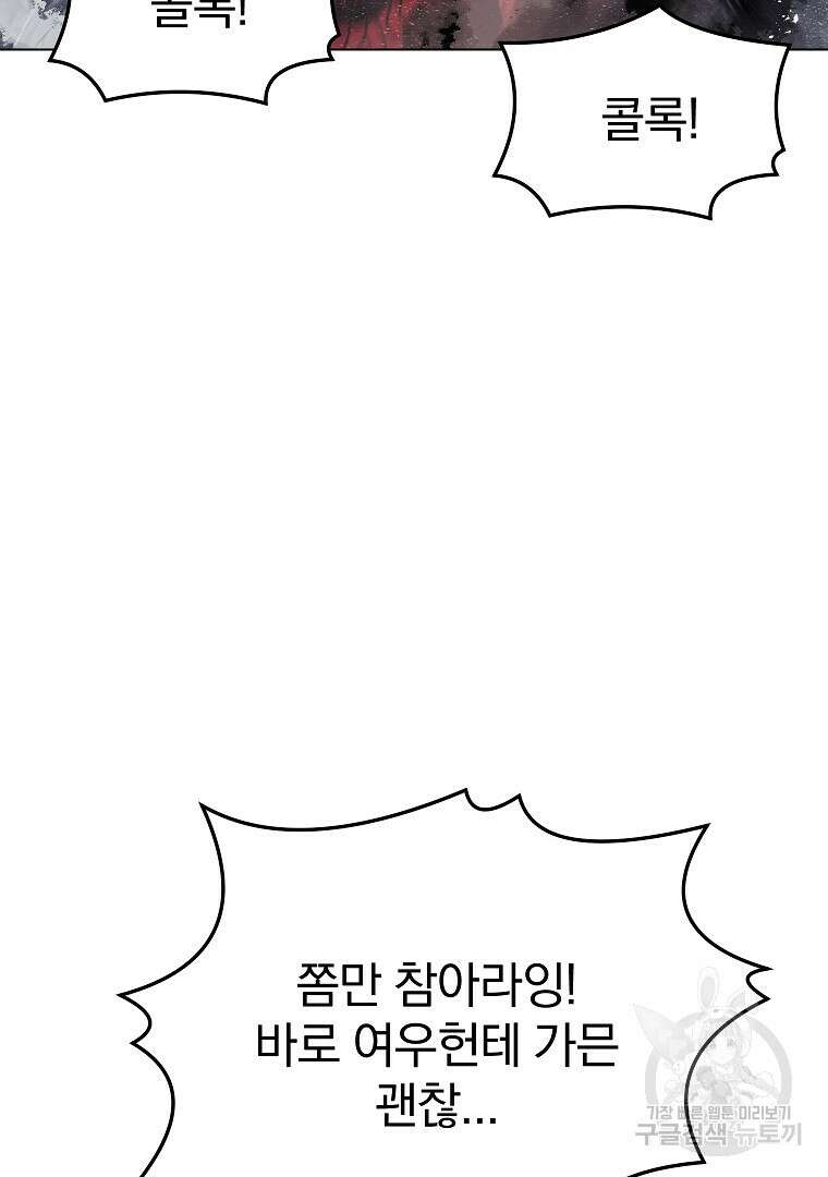 0-kill 암살자 14화 19