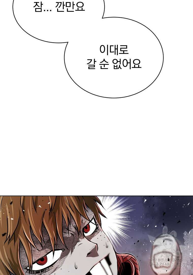 0-kill 암살자 14화 21