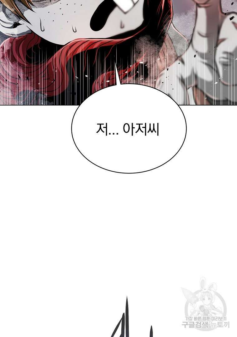 0-kill 암살자 14화 22