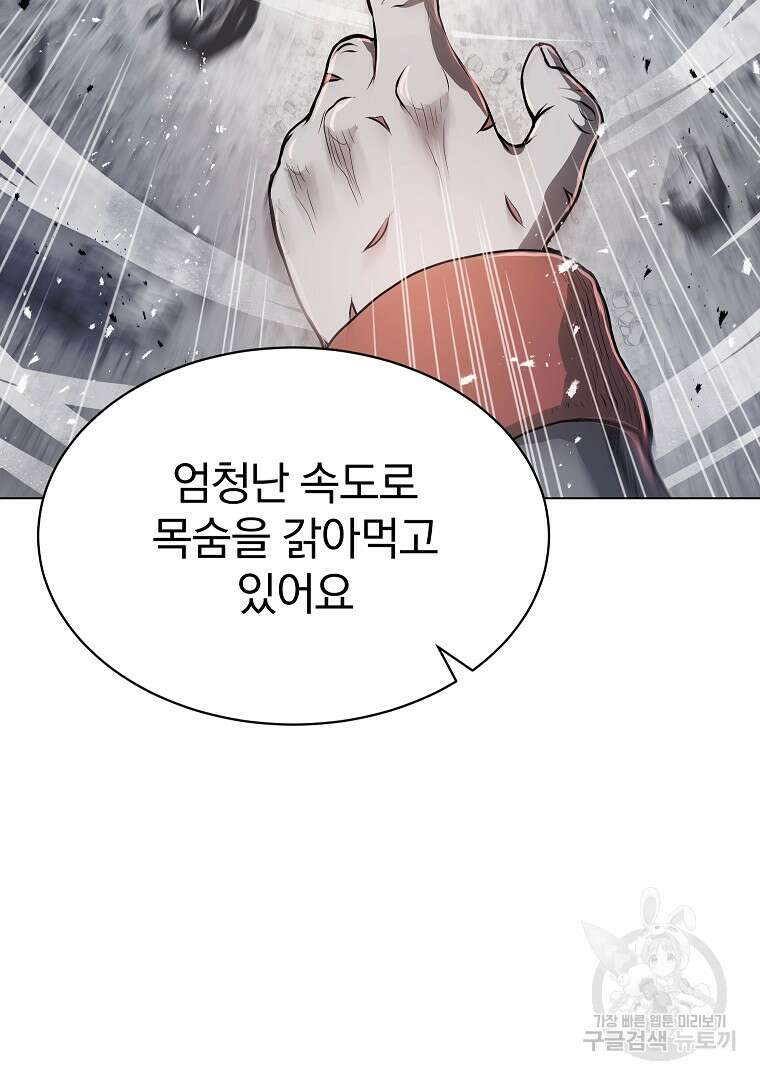 0-kill 암살자 14화 24