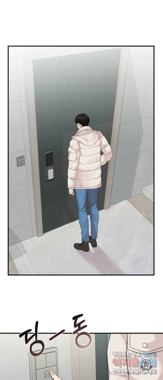 별을 삼킨 너에게 120화 2