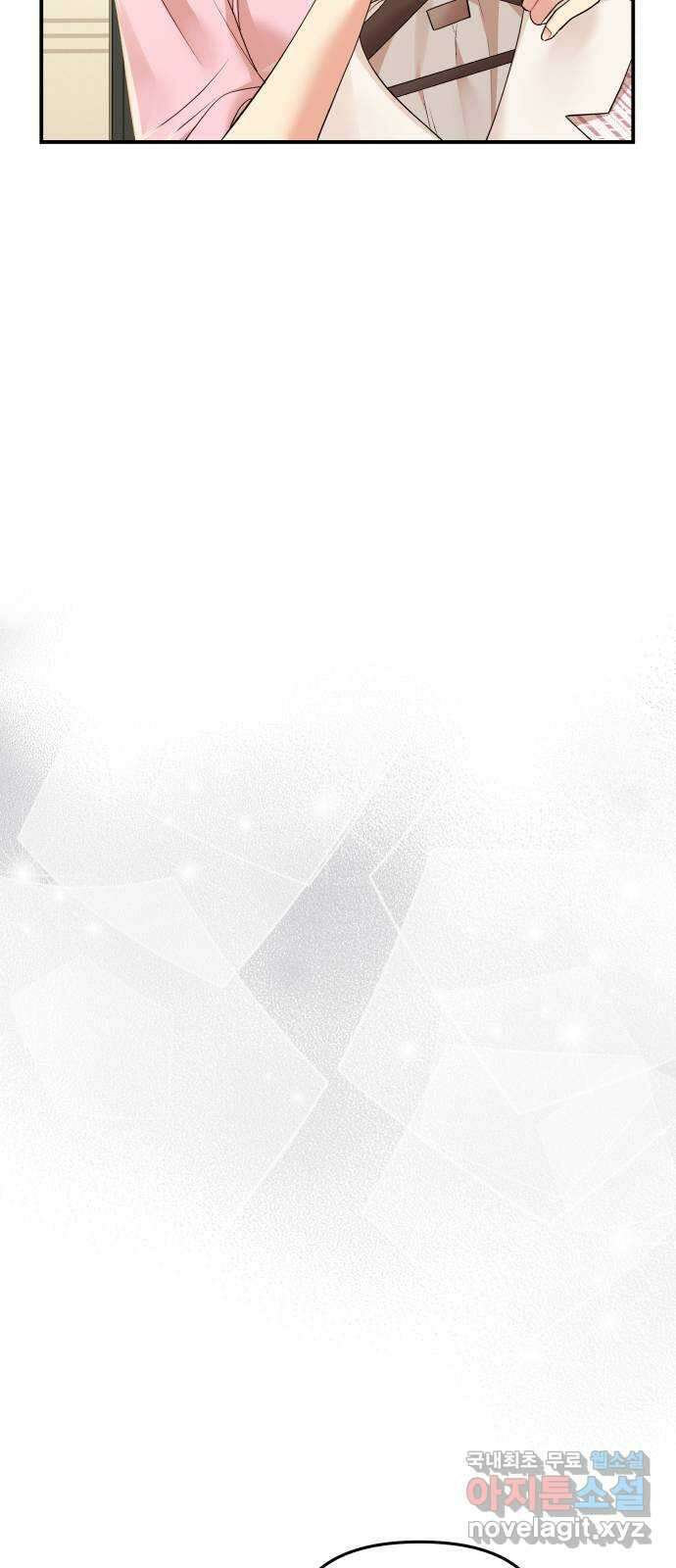 별을 삼킨 너에게 120화 20