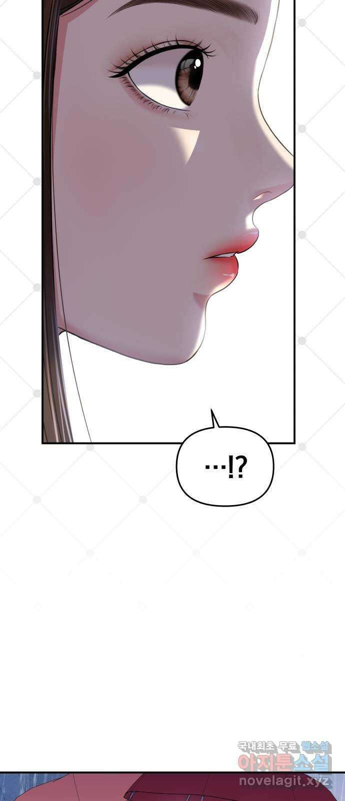 별을 삼킨 너에게 120화 52