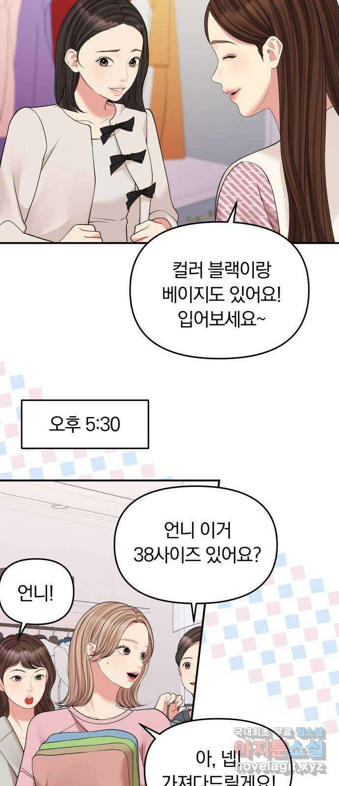 별을 삼킨 너에게 120화 59
