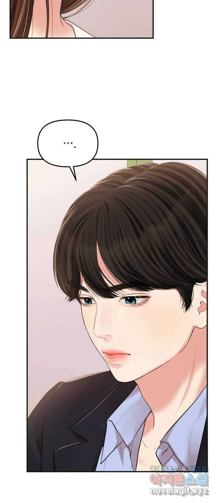 별을 삼킨 너에게 120화 79