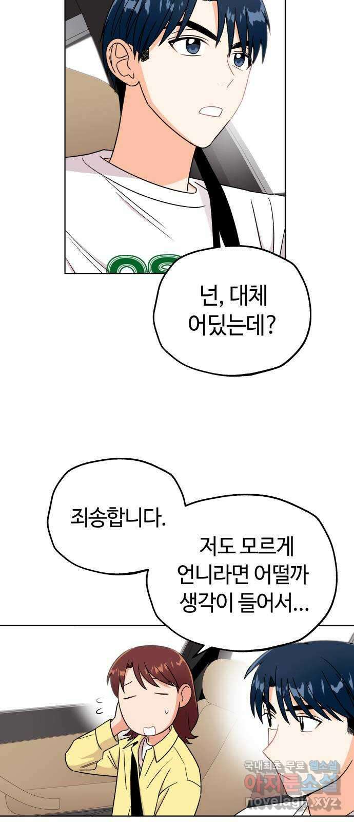 사랑하는 여배우들 36화 2