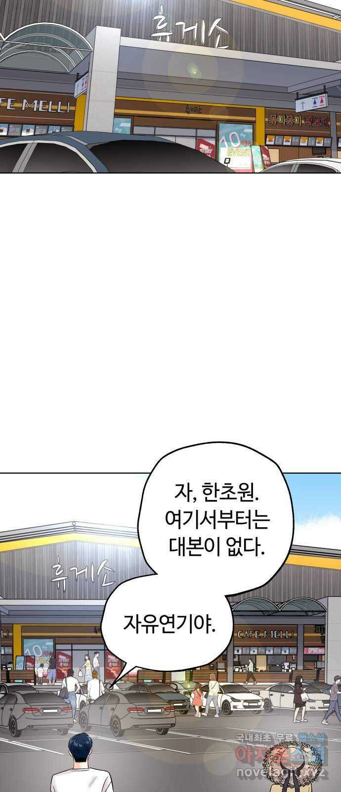사랑하는 여배우들 36화 6
