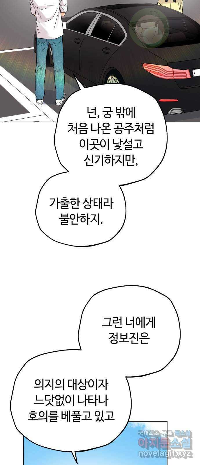 사랑하는 여배우들 36화 7