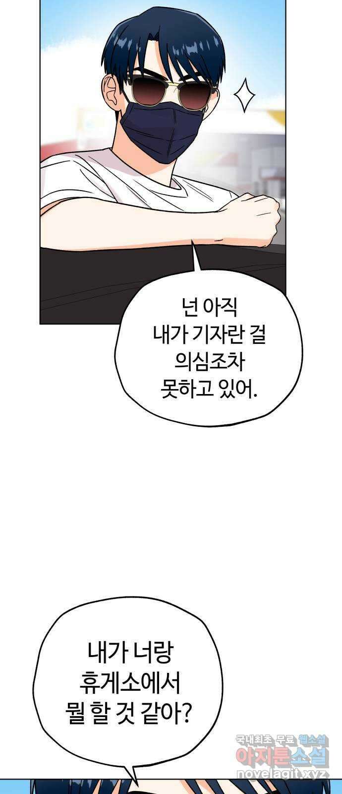 사랑하는 여배우들 36화 8