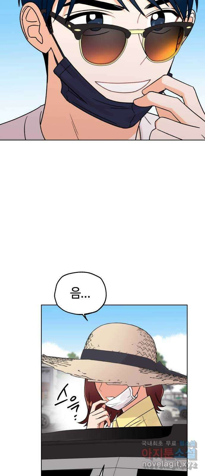 사랑하는 여배우들 36화 9