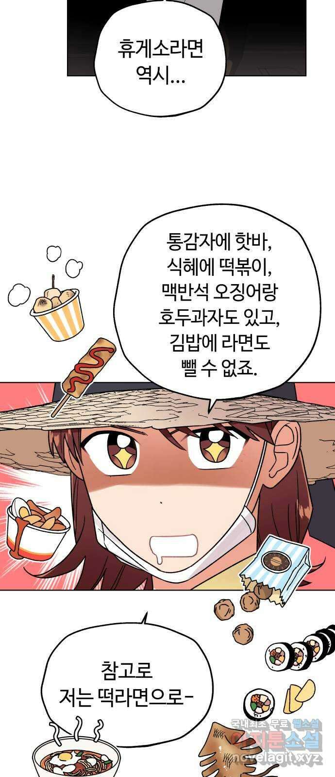 사랑하는 여배우들 36화 10