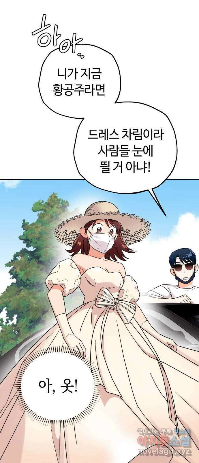 사랑하는 여배우들 36화 13