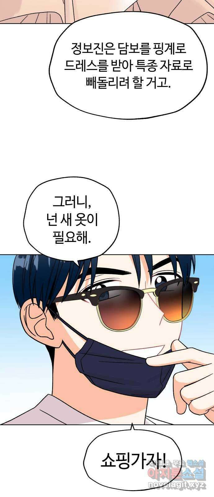사랑하는 여배우들 36화 14