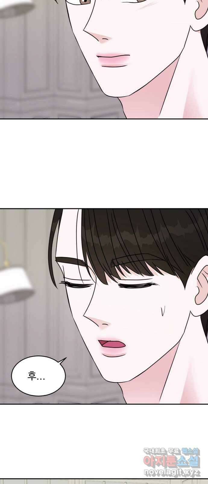 위대한 겸상 32화 8
