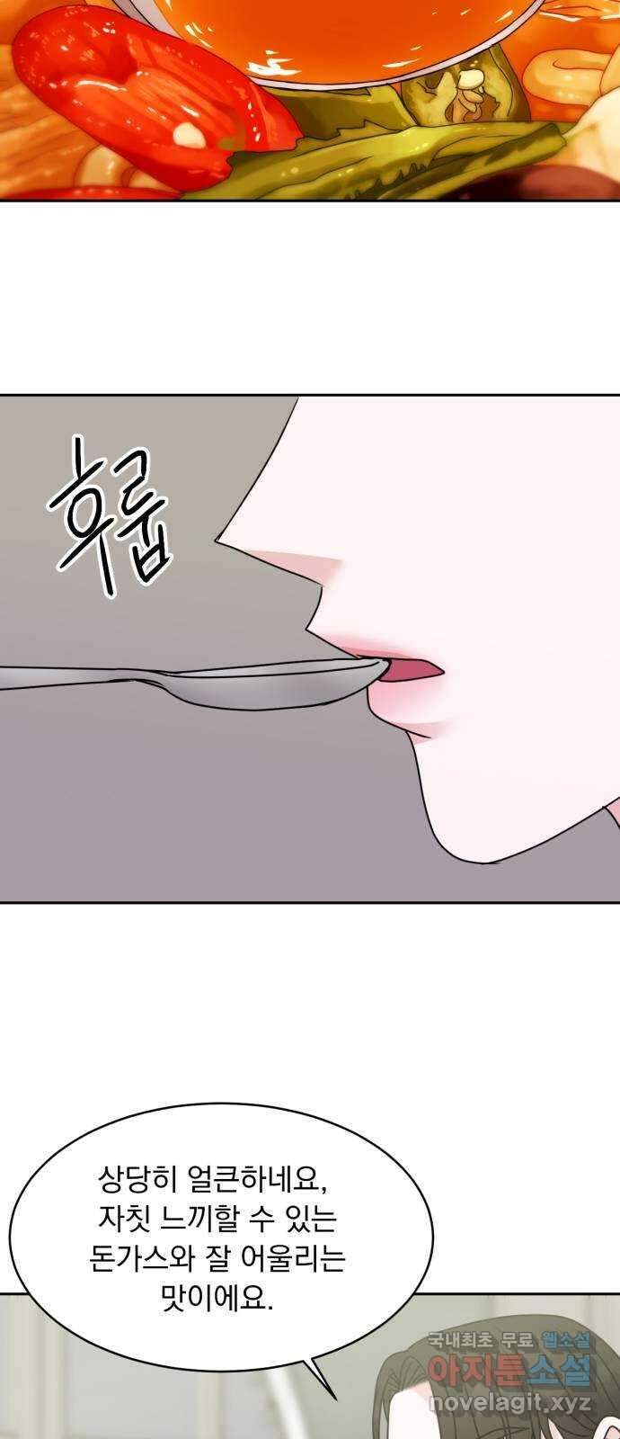 위대한 겸상 32화 12