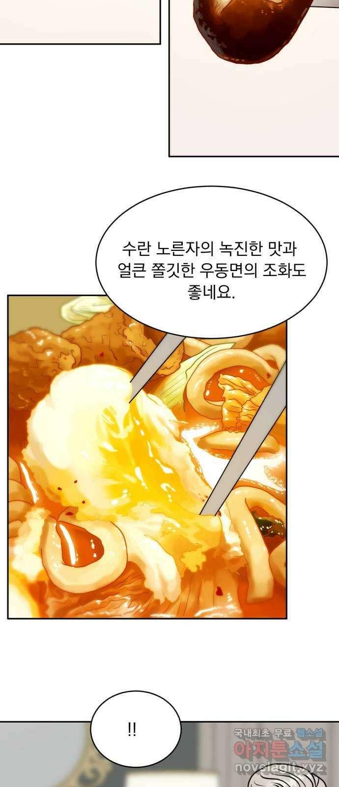 위대한 겸상 32화 14