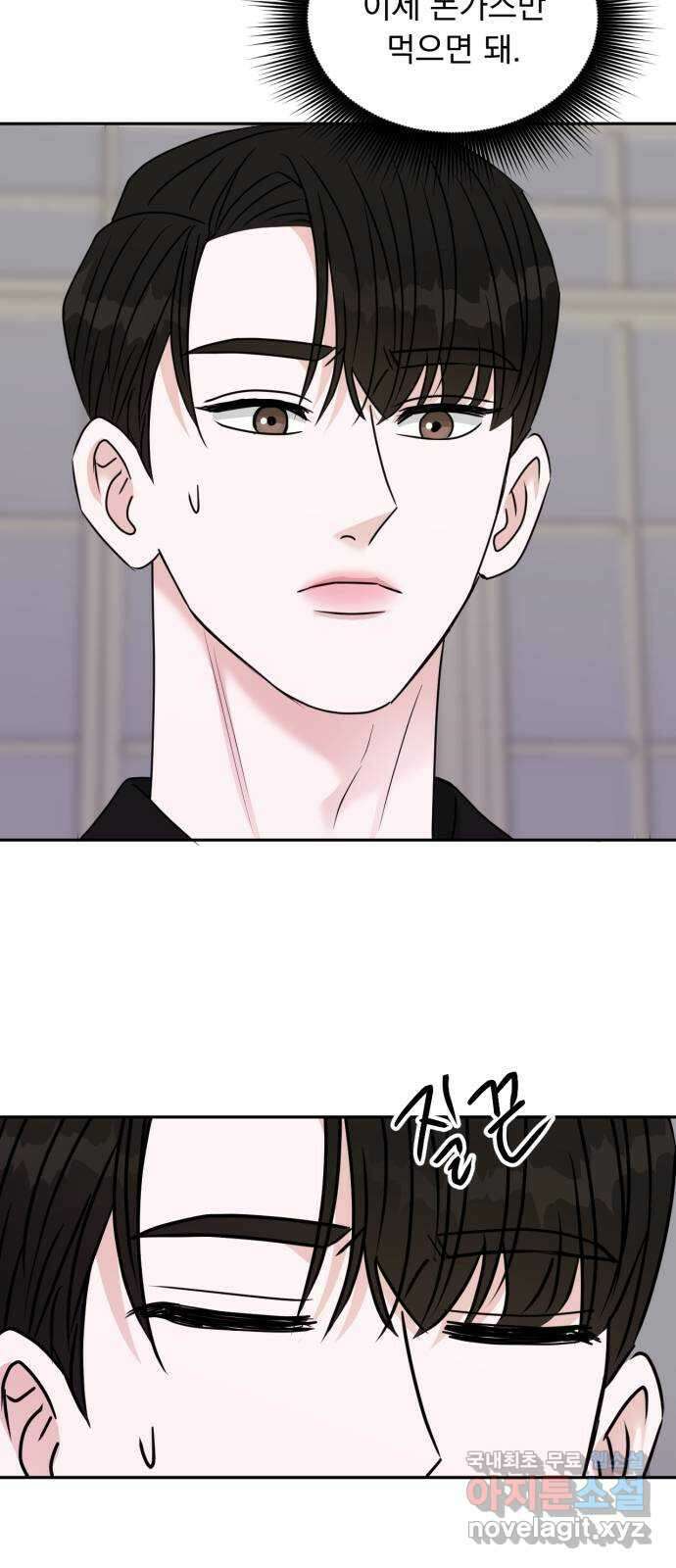 위대한 겸상 32화 16