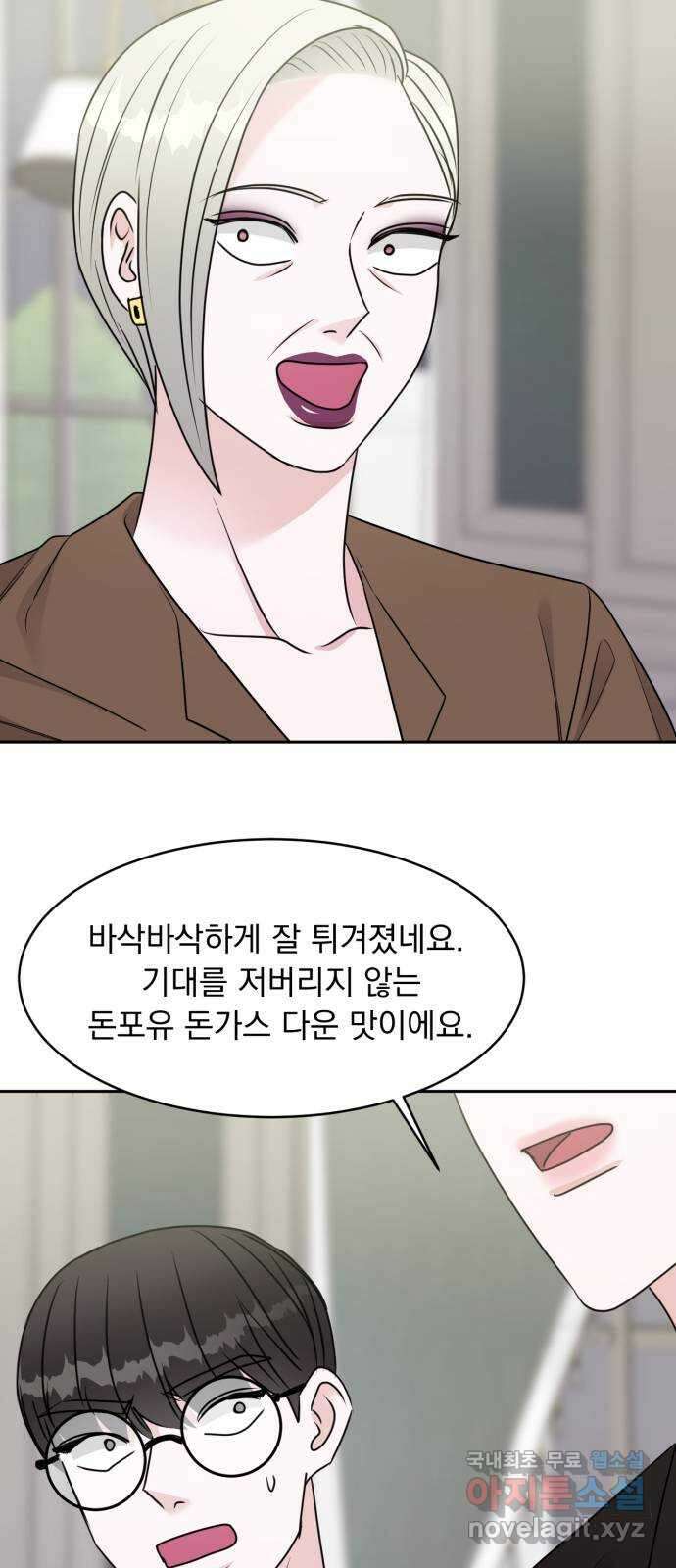위대한 겸상 32화 20