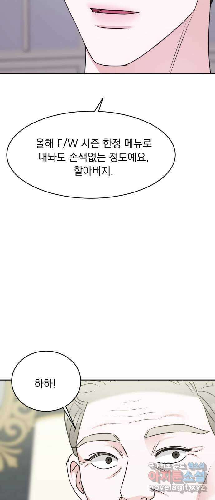 위대한 겸상 32화 23