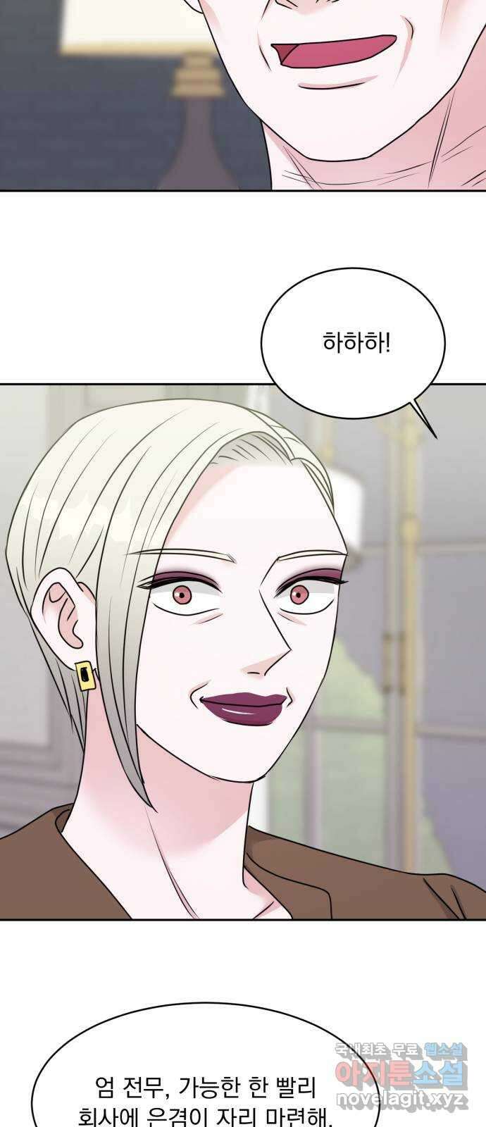 위대한 겸상 32화 24