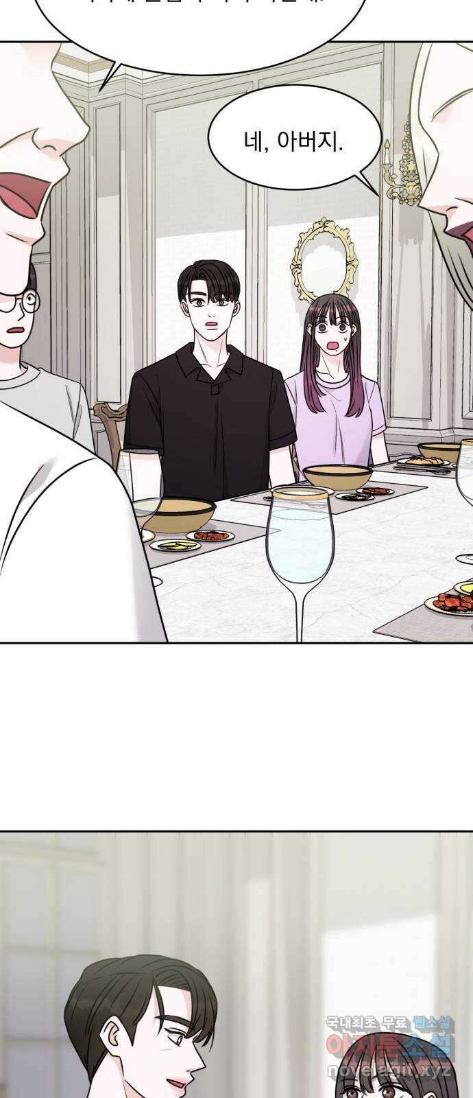 위대한 겸상 32화 25