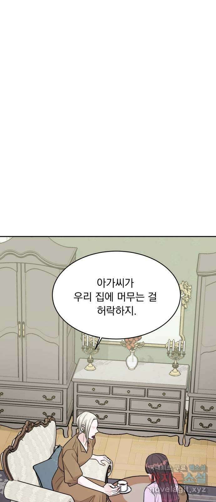 위대한 겸상 32화 28