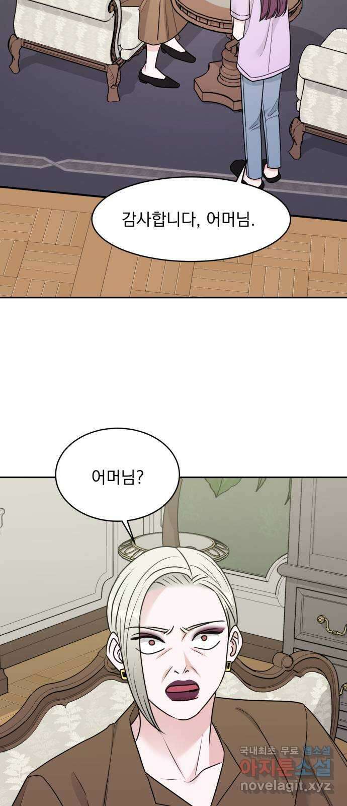 위대한 겸상 32화 29