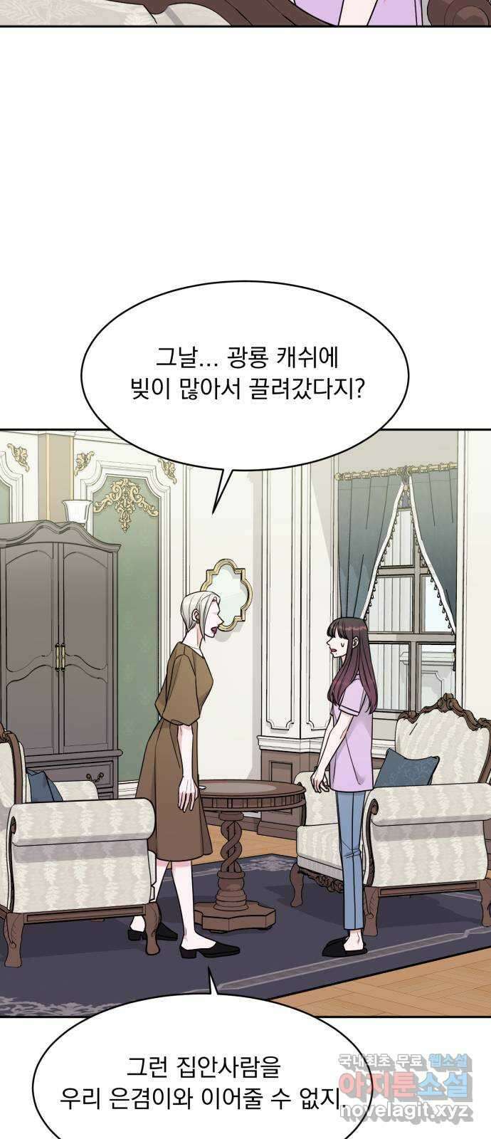 위대한 겸상 32화 31