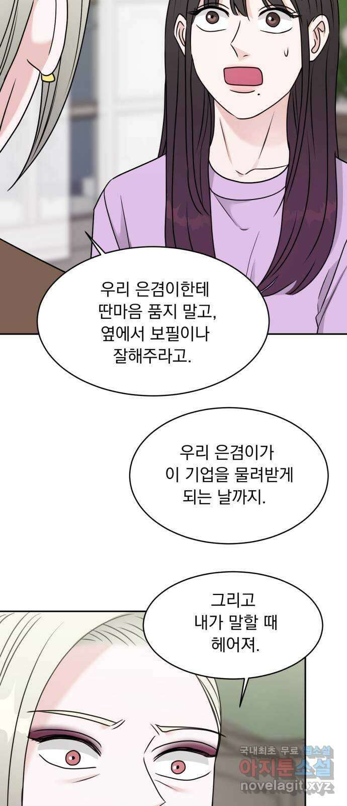 위대한 겸상 32화 33