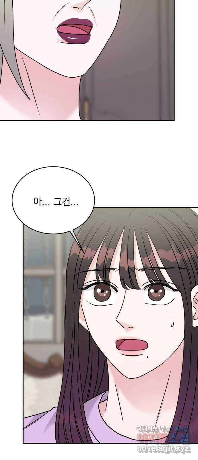 위대한 겸상 32화 34