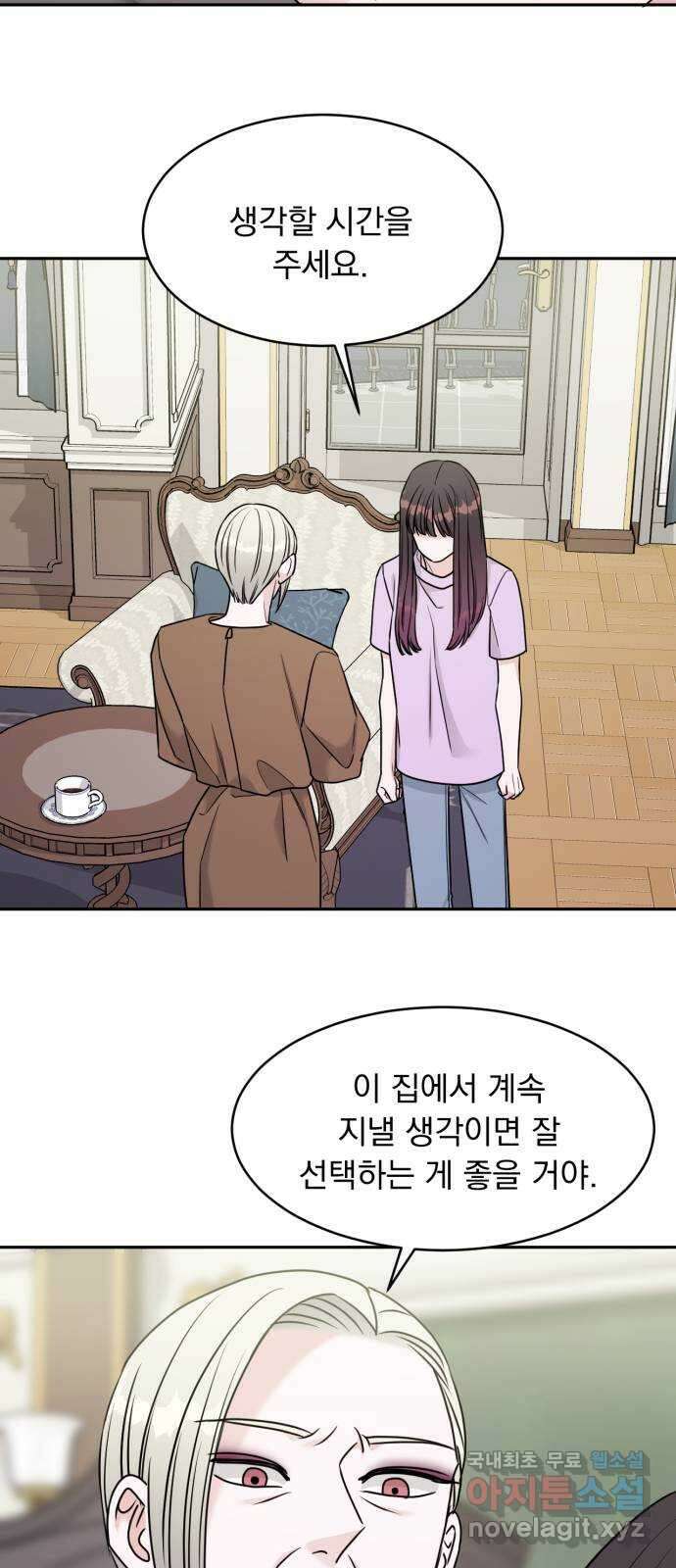 위대한 겸상 32화 37