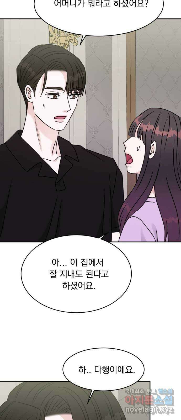 위대한 겸상 32화 40