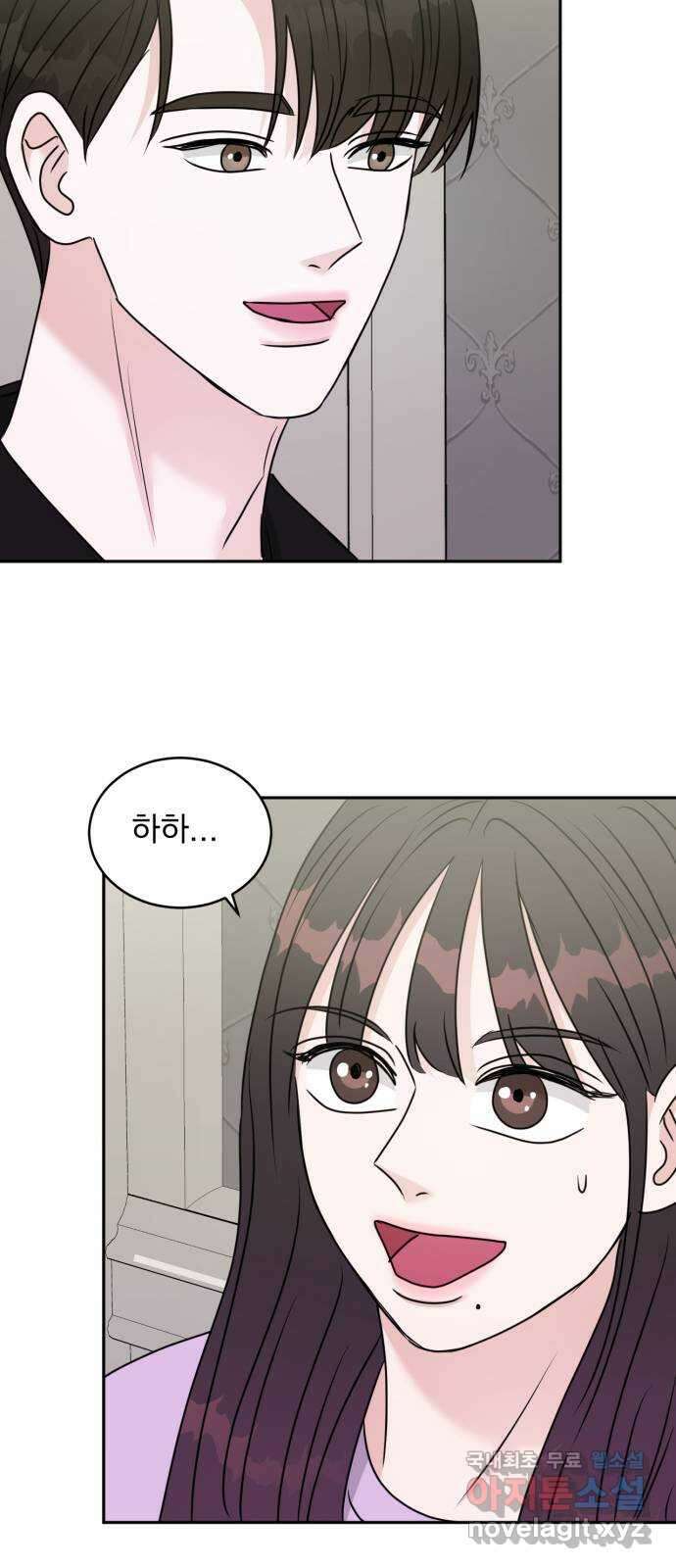 위대한 겸상 32화 41