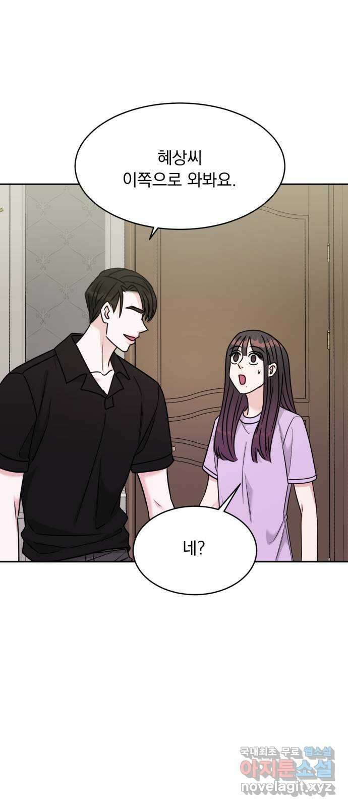 위대한 겸상 32화 42