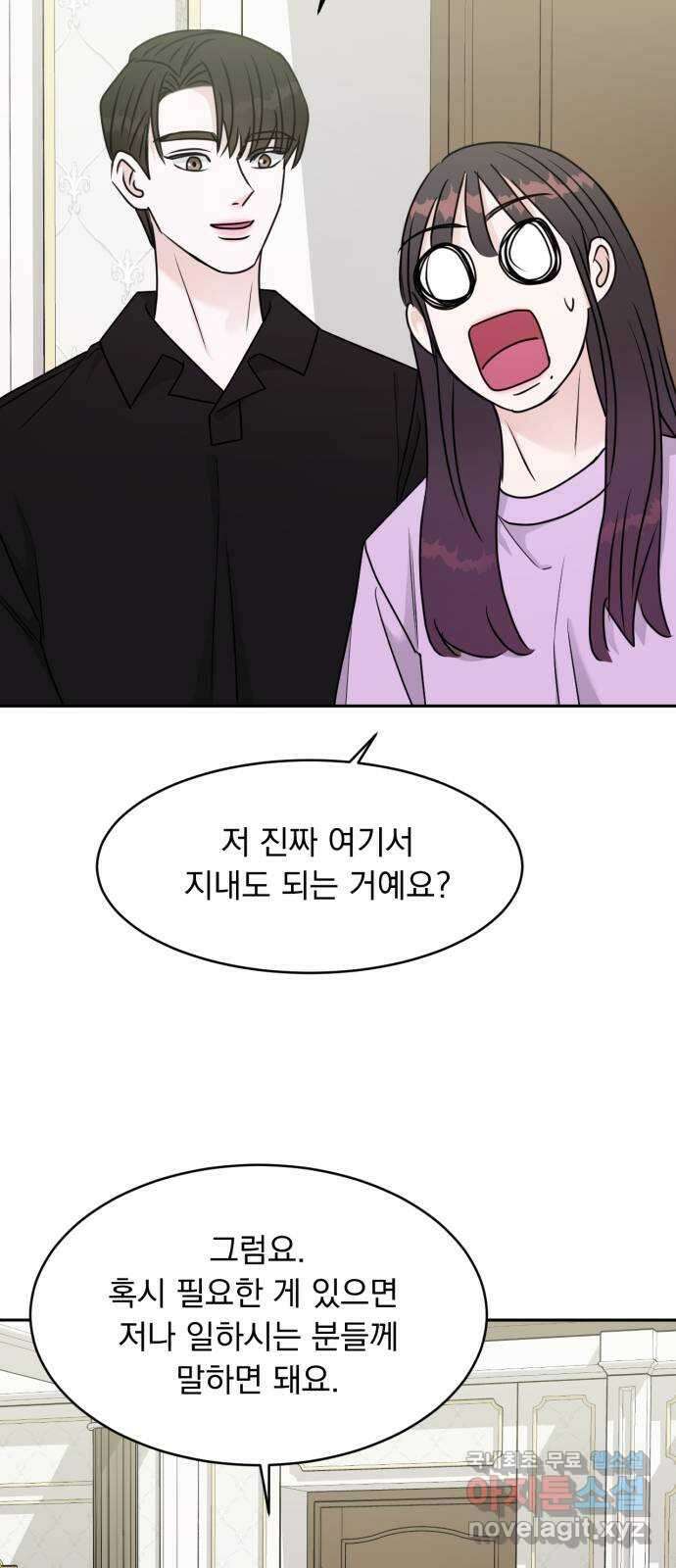 위대한 겸상 32화 44