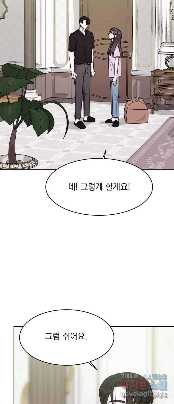 위대한 겸상 32화 45