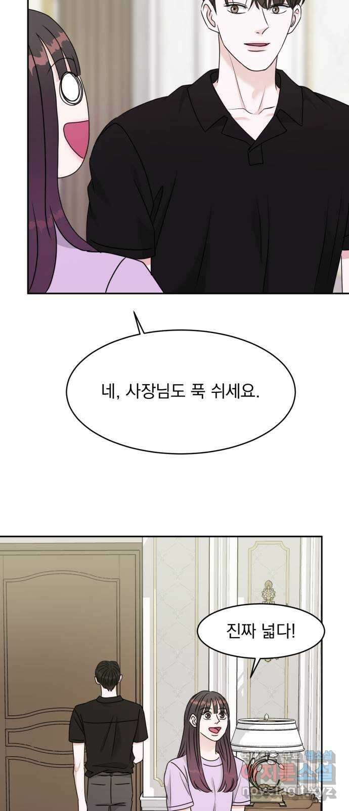 위대한 겸상 32화 46