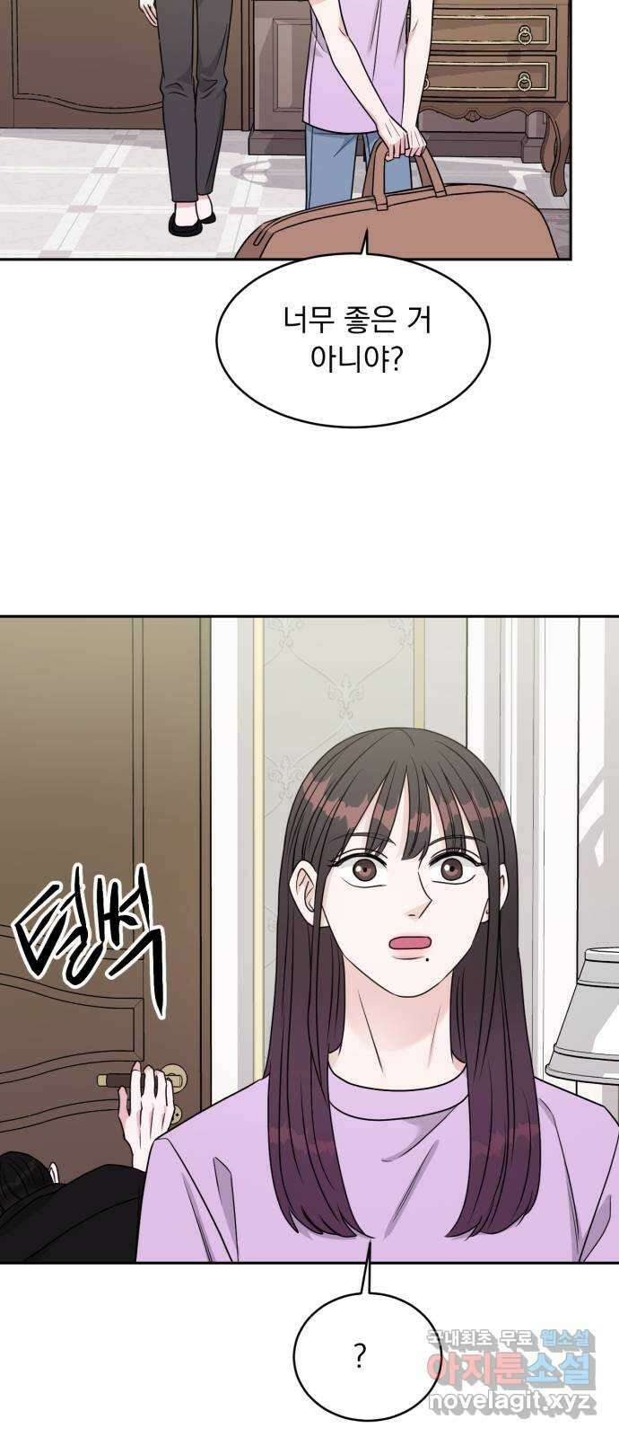 위대한 겸상 32화 47