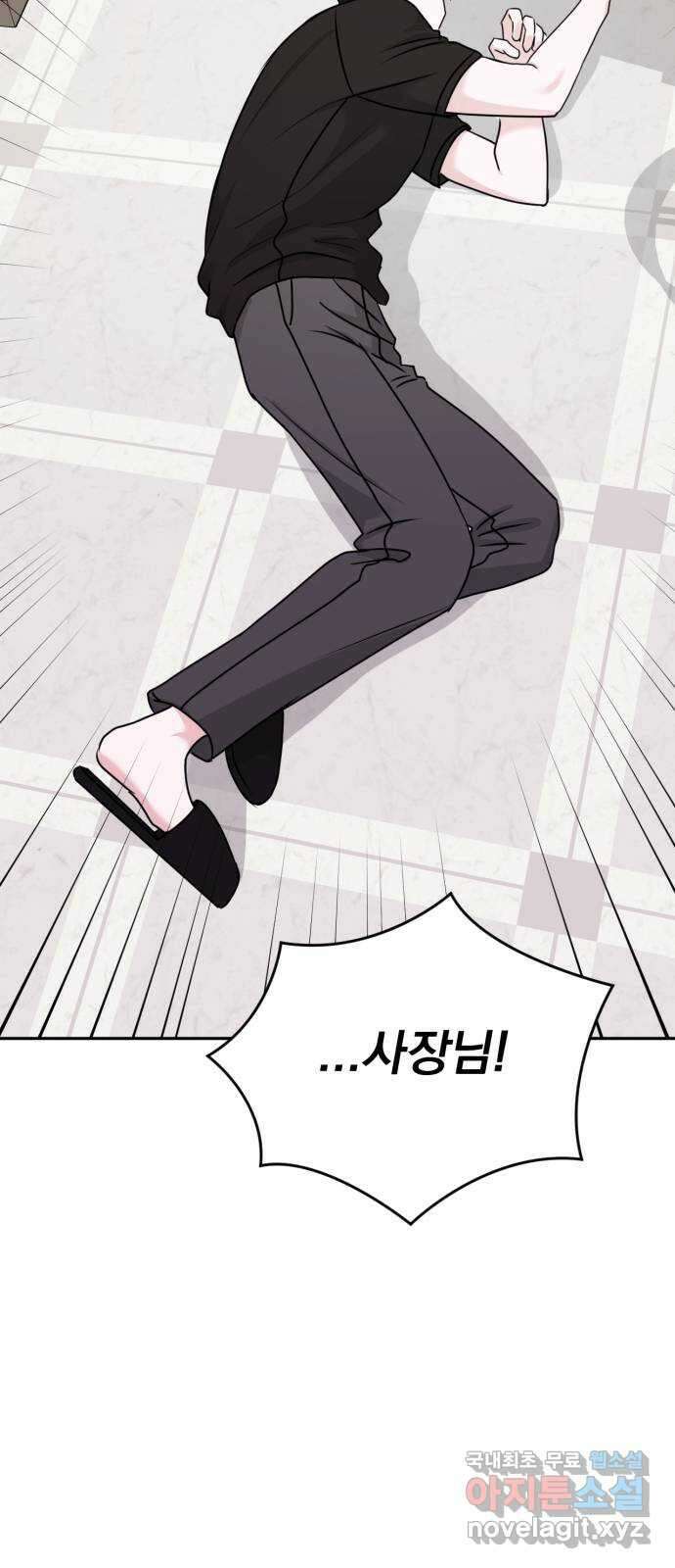 위대한 겸상 32화 49