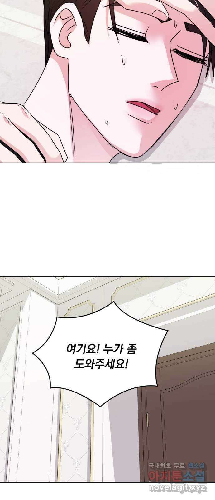 위대한 겸상 32화 51