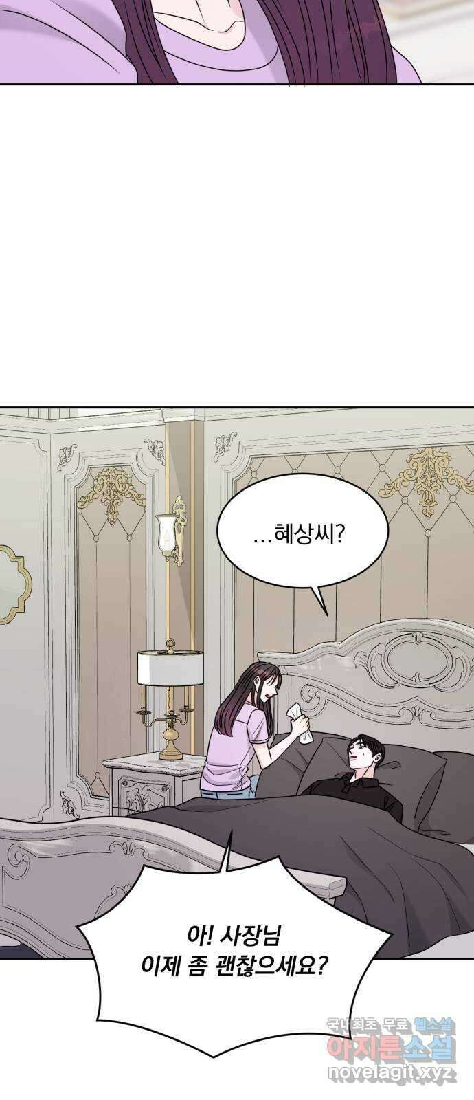 위대한 겸상 32화 55