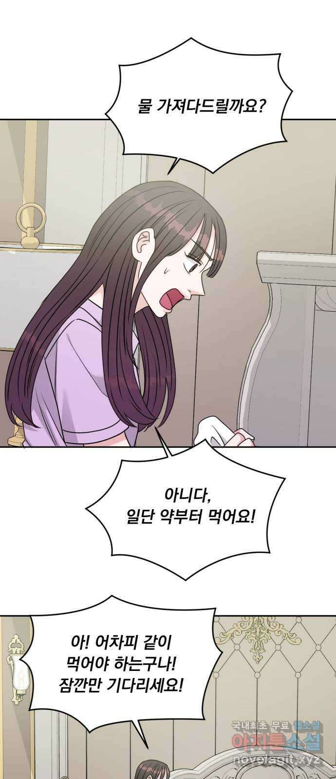 위대한 겸상 32화 56