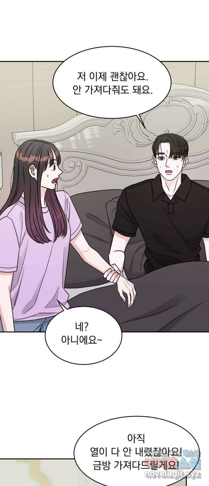 위대한 겸상 32화 58