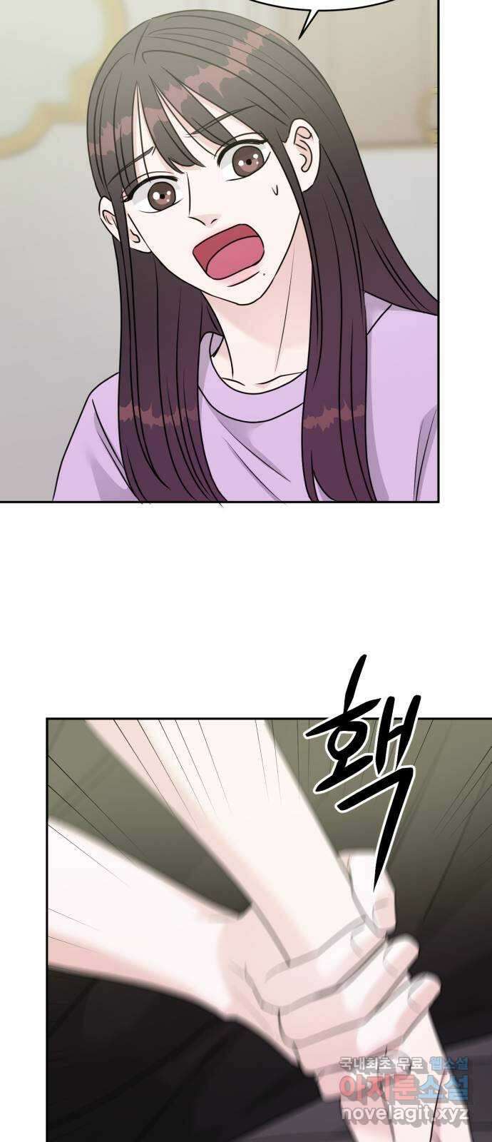 위대한 겸상 32화 59