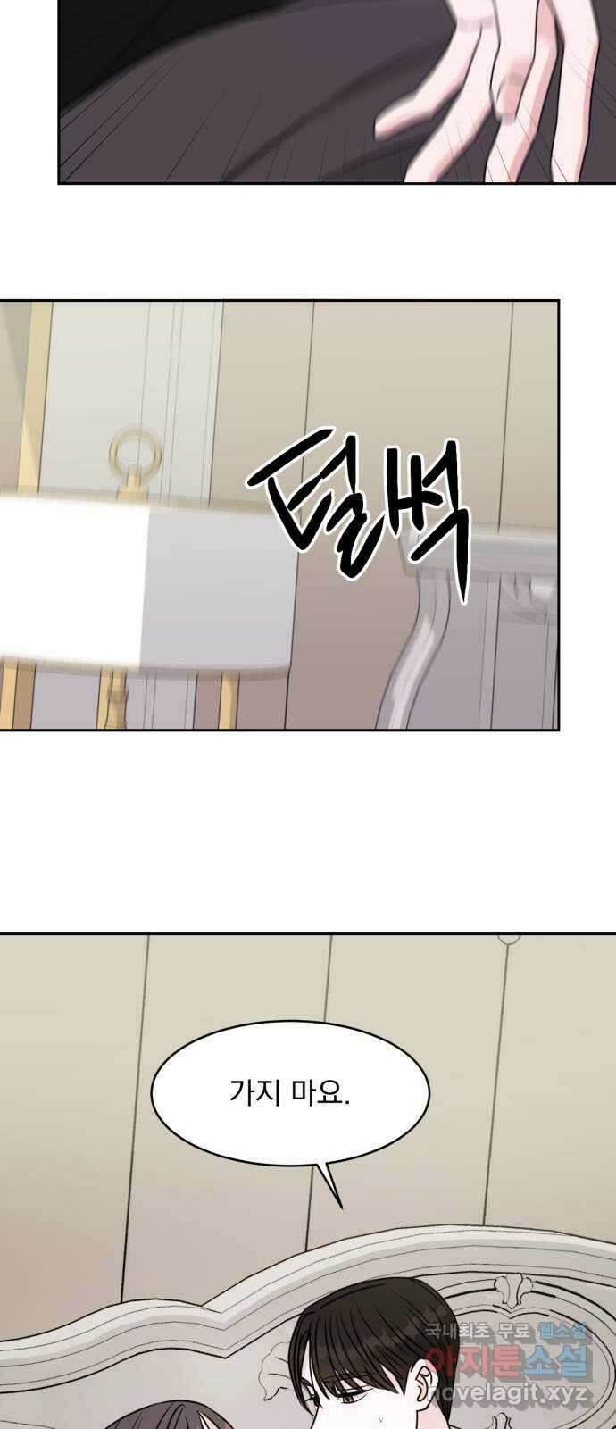 위대한 겸상 32화 60