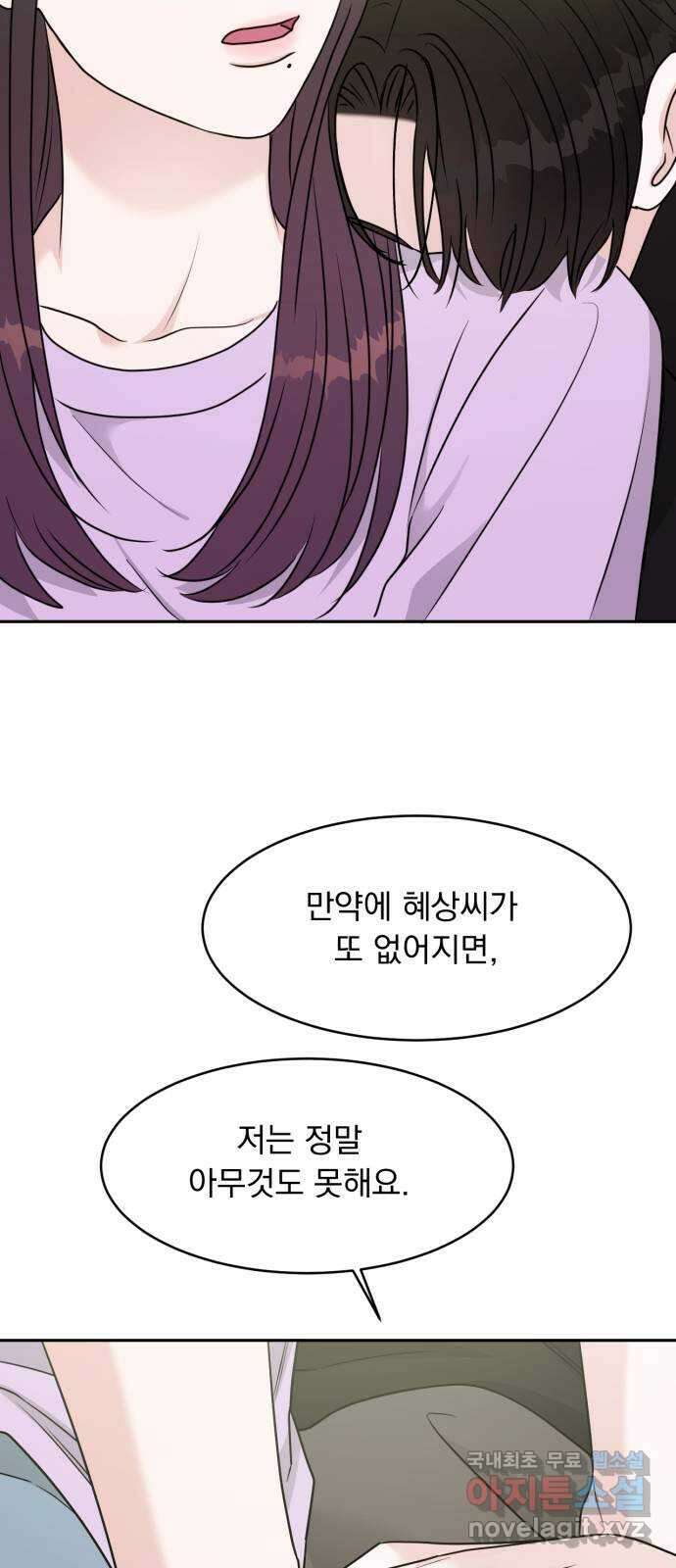 위대한 겸상 32화 62