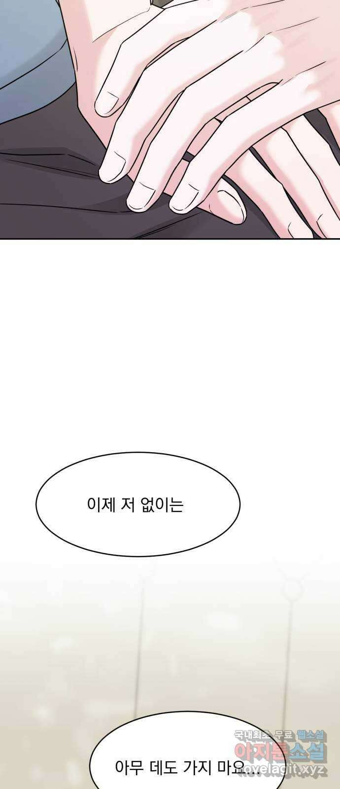 위대한 겸상 32화 63
